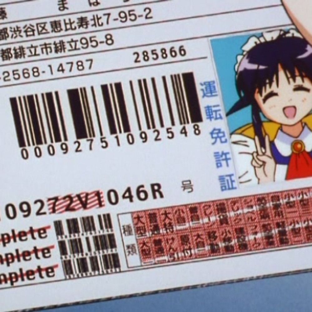 たまのい　けんしろう