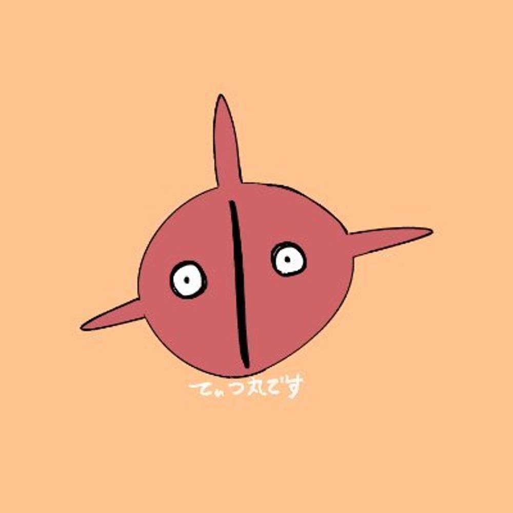 てぃつ丸
