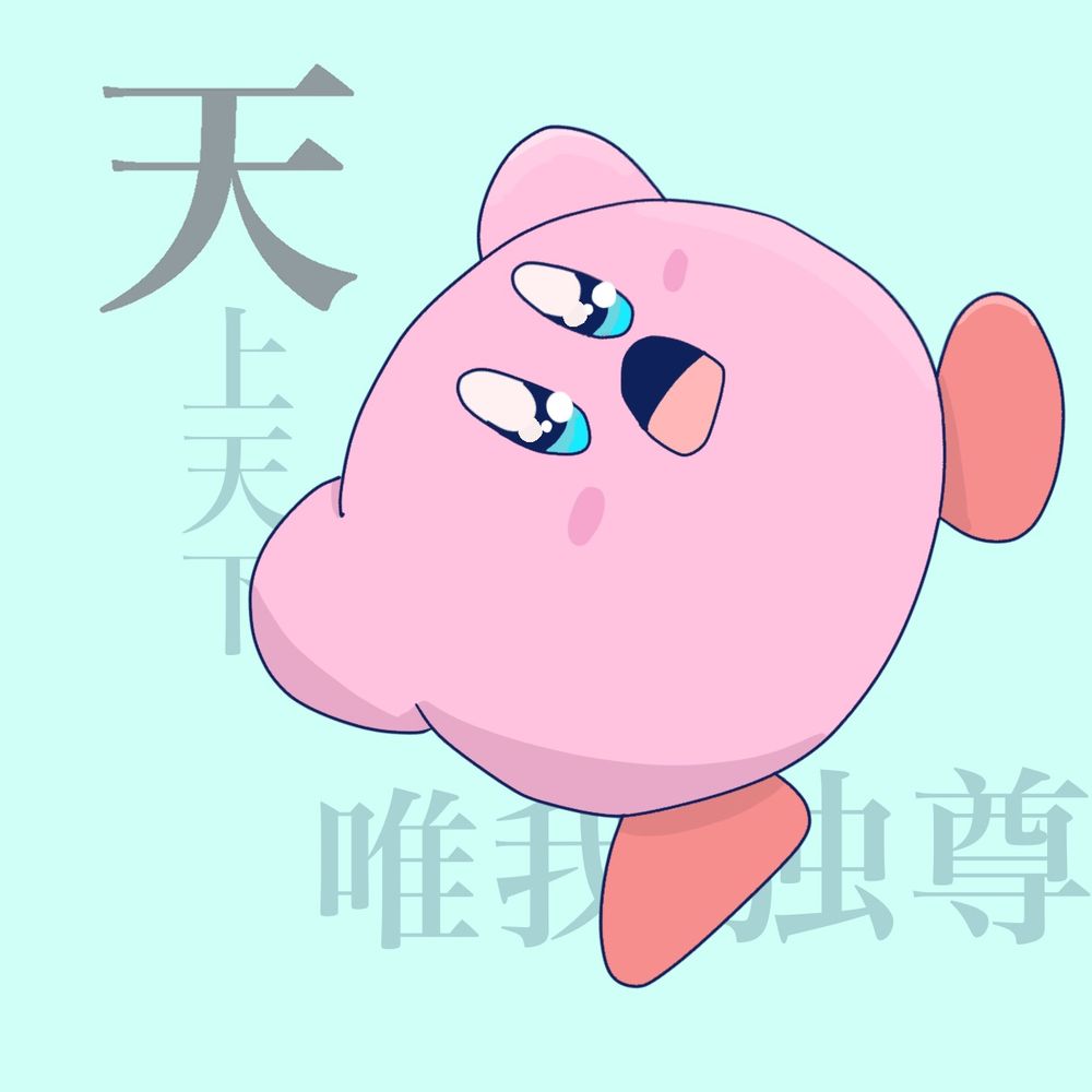 すしうま