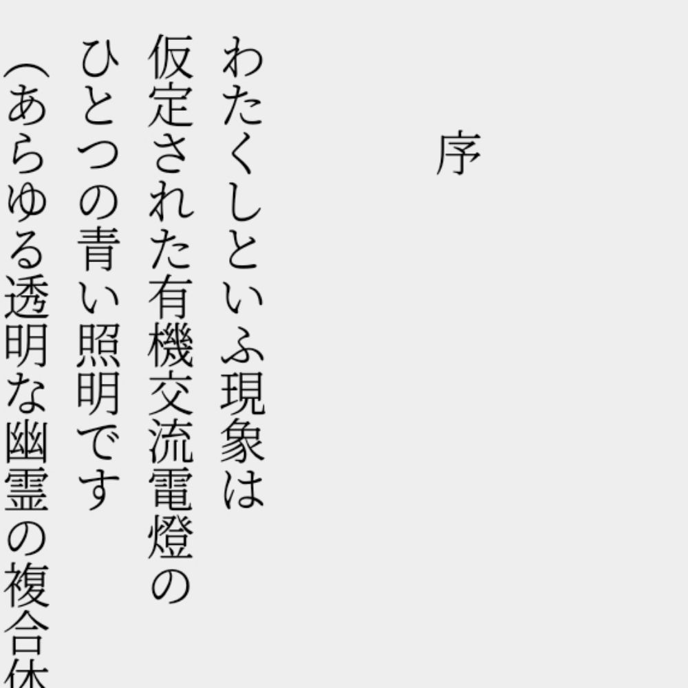 アイオ