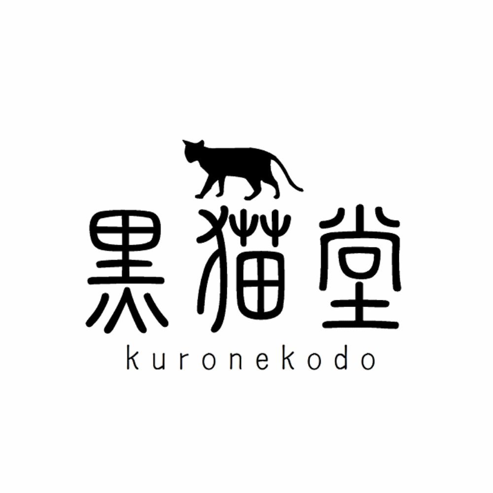 消しゴムはんこの黒猫堂＠2/15ハンズ梅田10F
