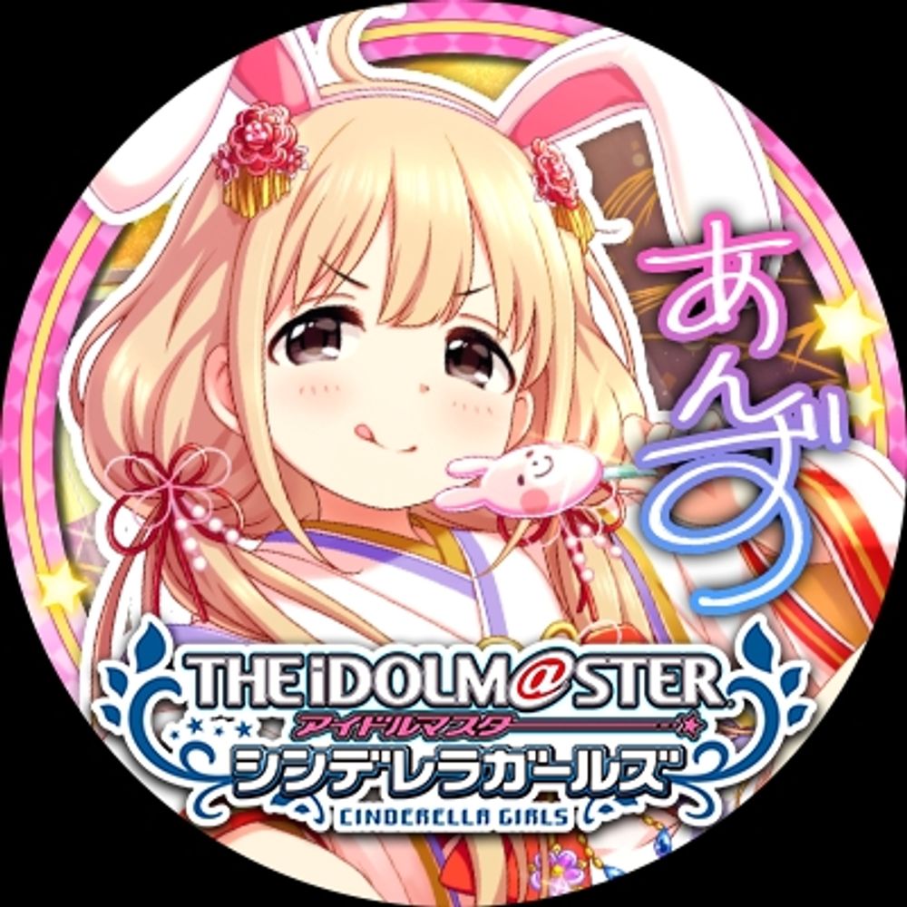 せろり