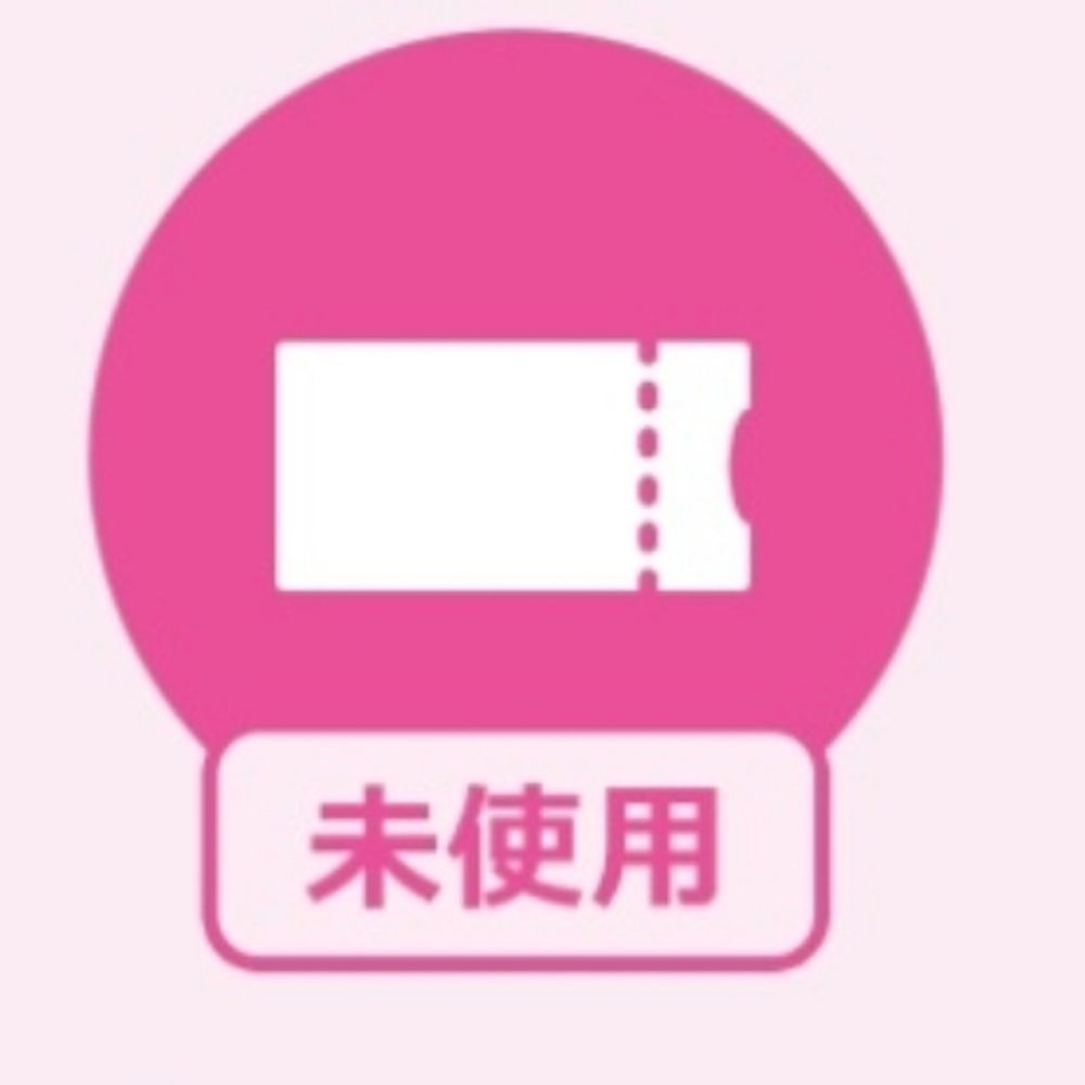 未使用(仮)