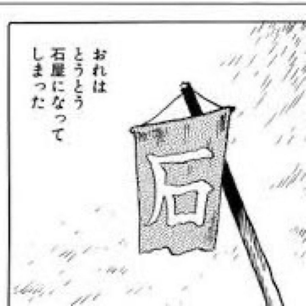 ishi-p