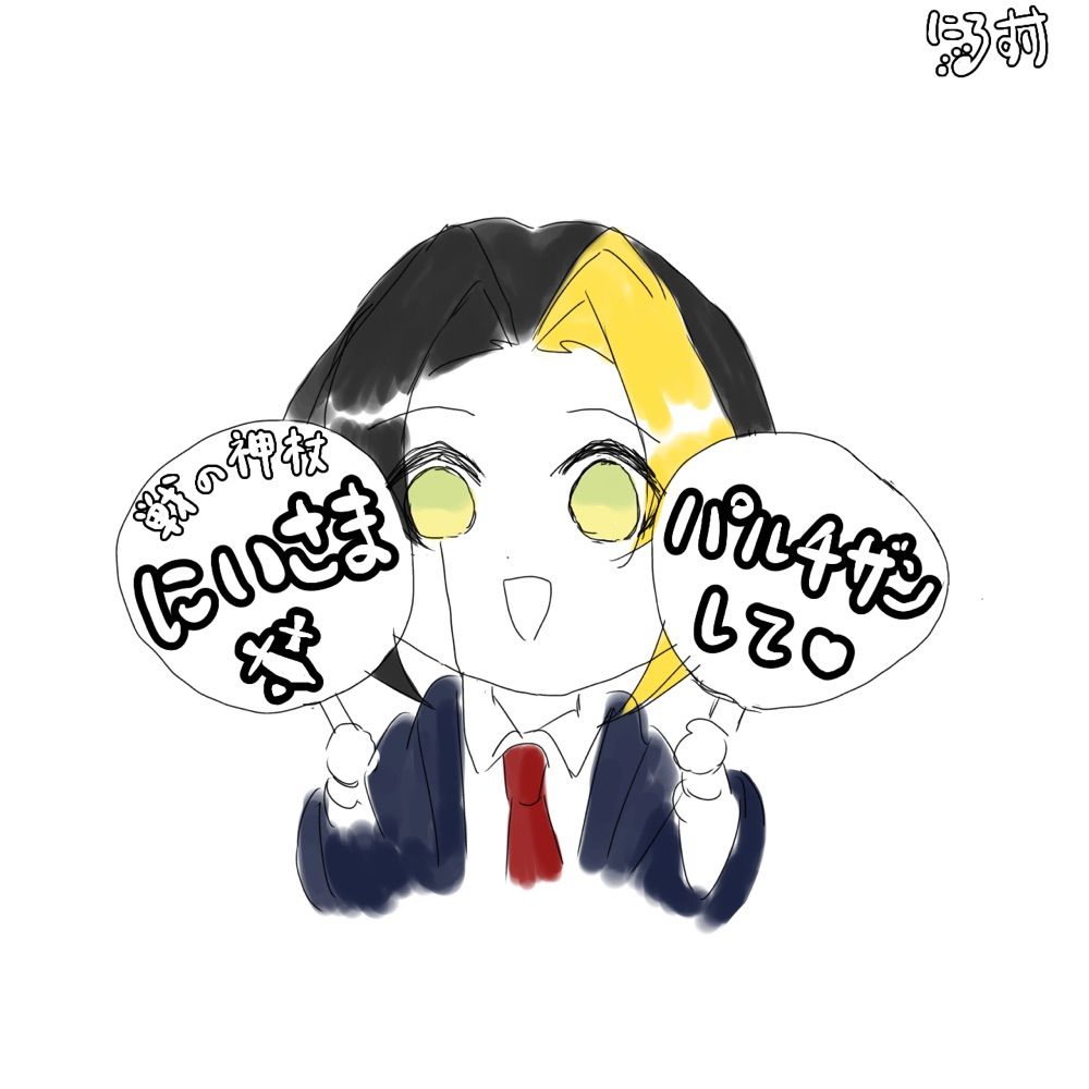 にろすけ