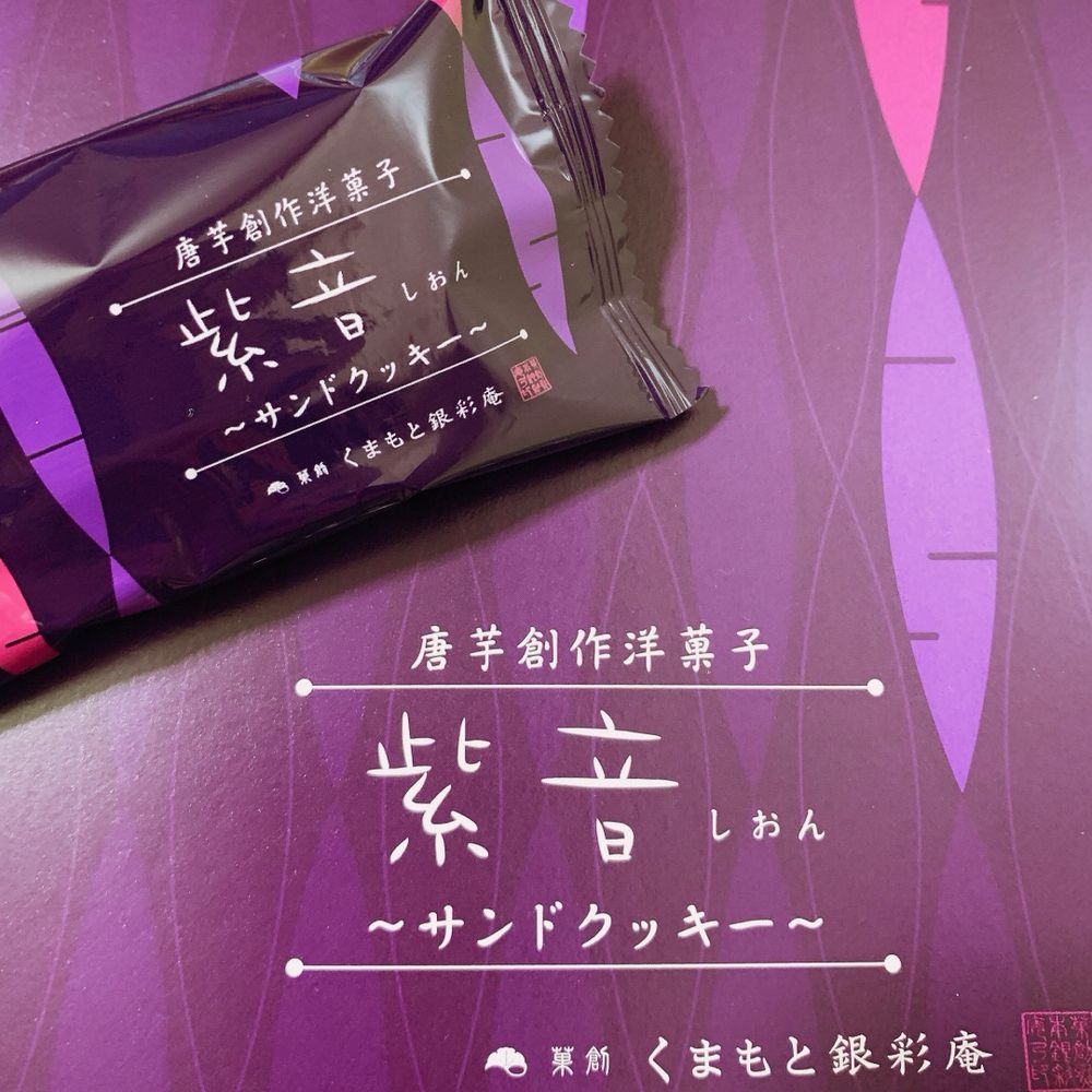 紫音