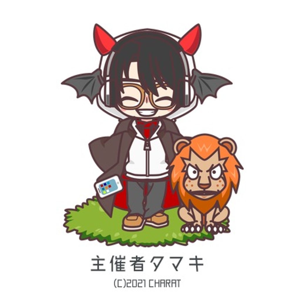 主催者タマキ