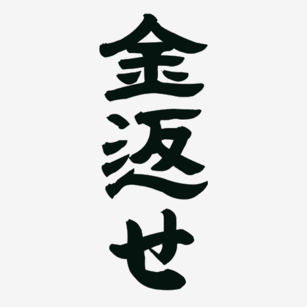 つらら