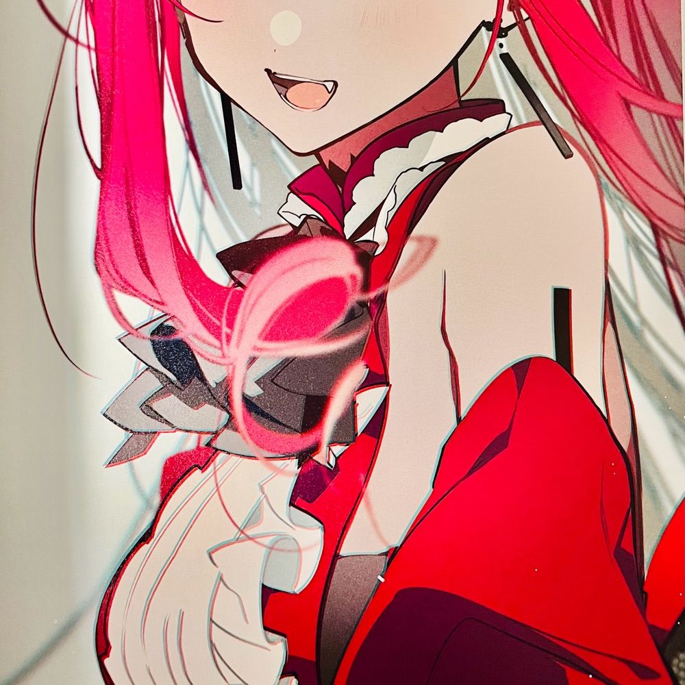 えね