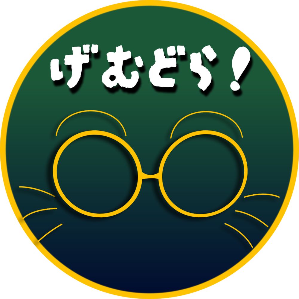  げむどら!【ゲーム実況・同時視聴系個人Youtuber】