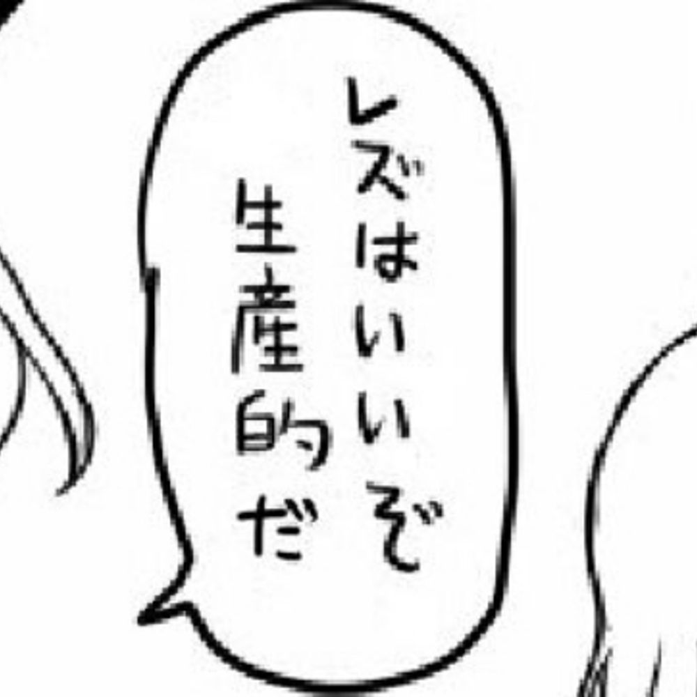 とぅーふぃーえごえりす