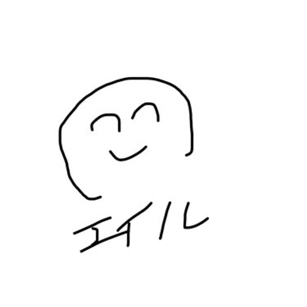 エイル