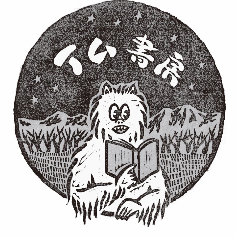イム書房