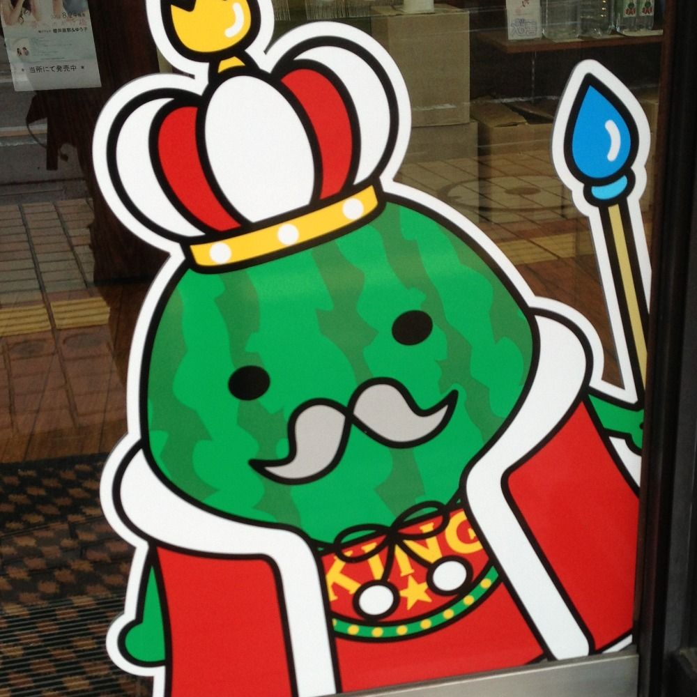 ジャンボ～ル酸性