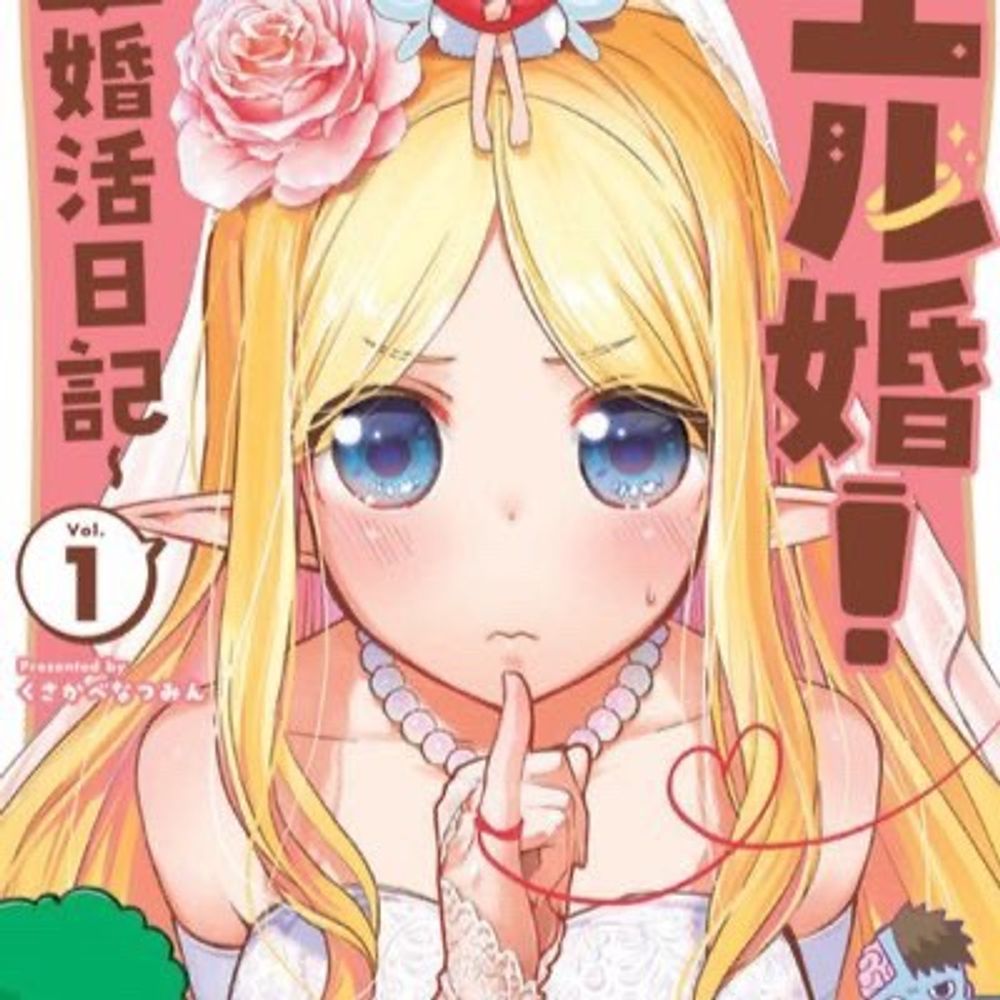 くさかべなつみん