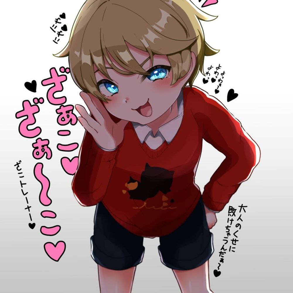 Youngster