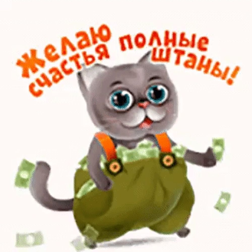 Вот так