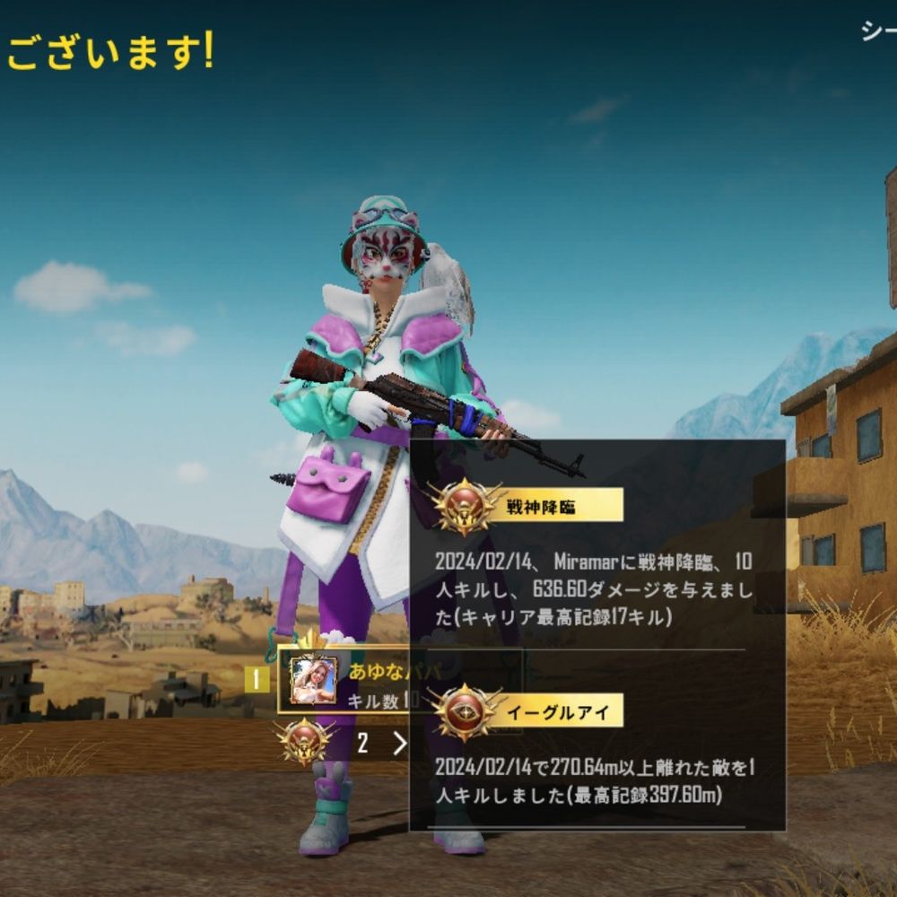 あゆなパパ