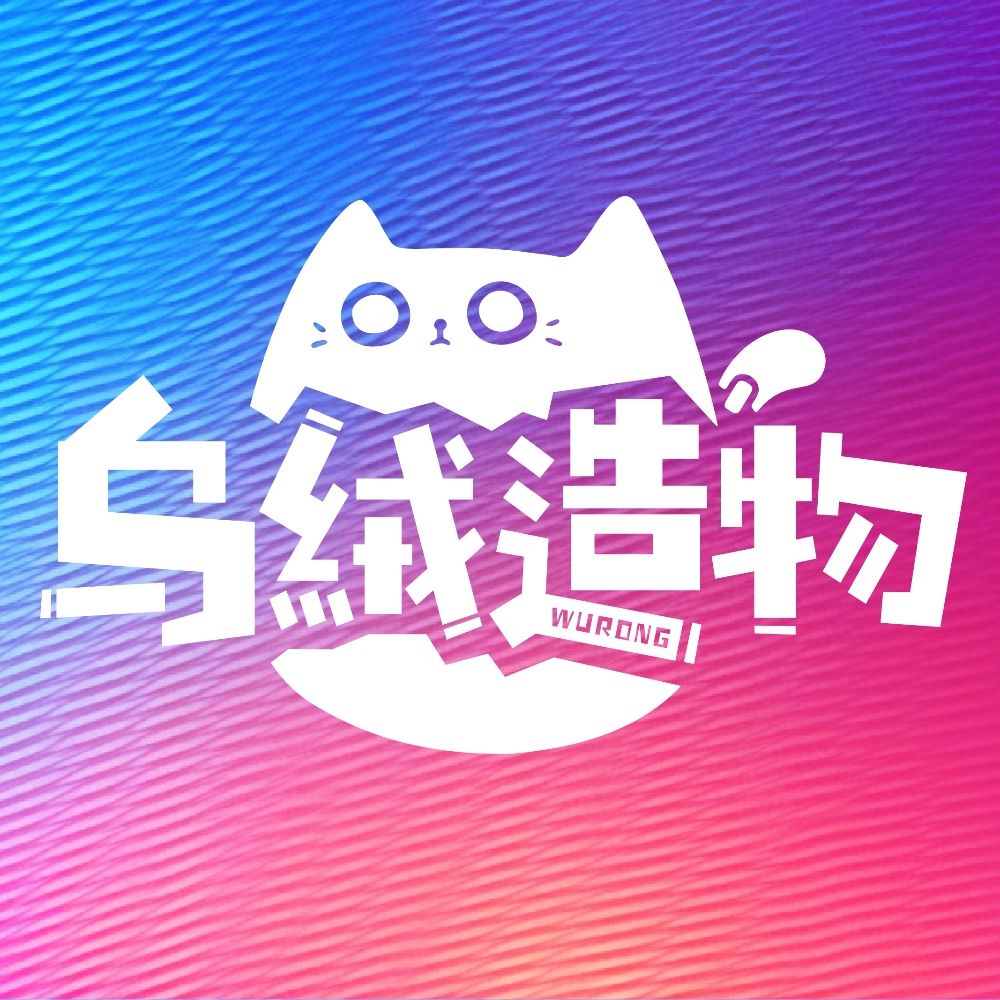 乌绒造物社WURONGCat Fursuit Studio