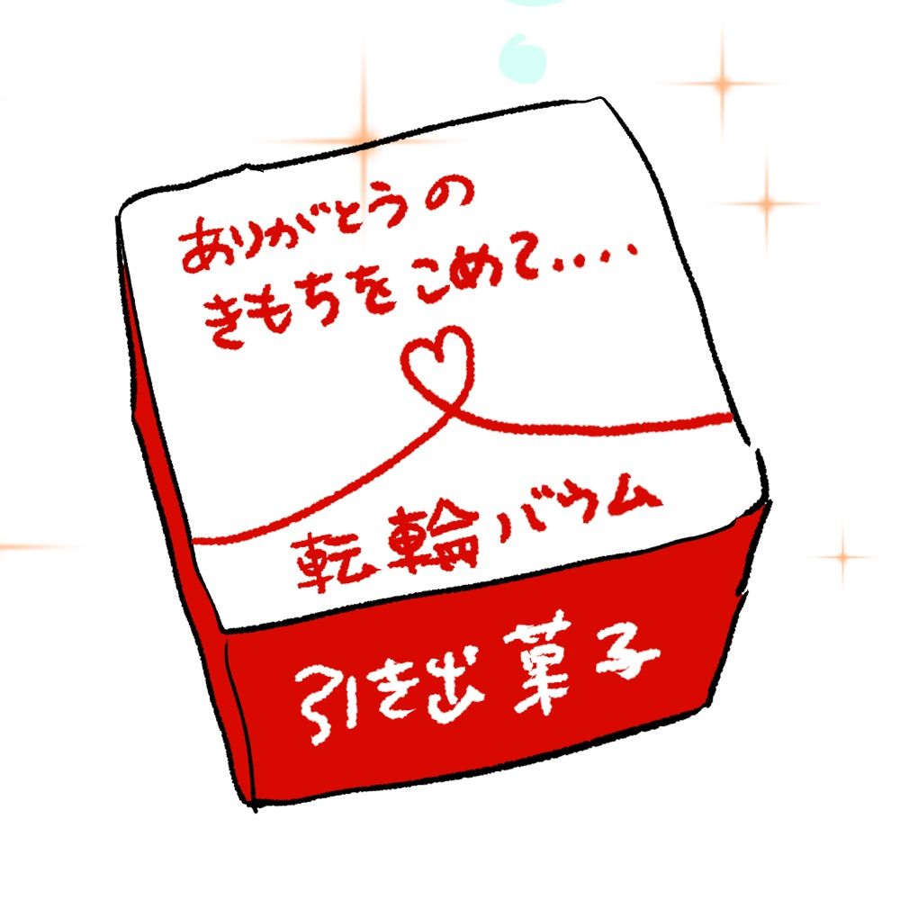 伊トレ