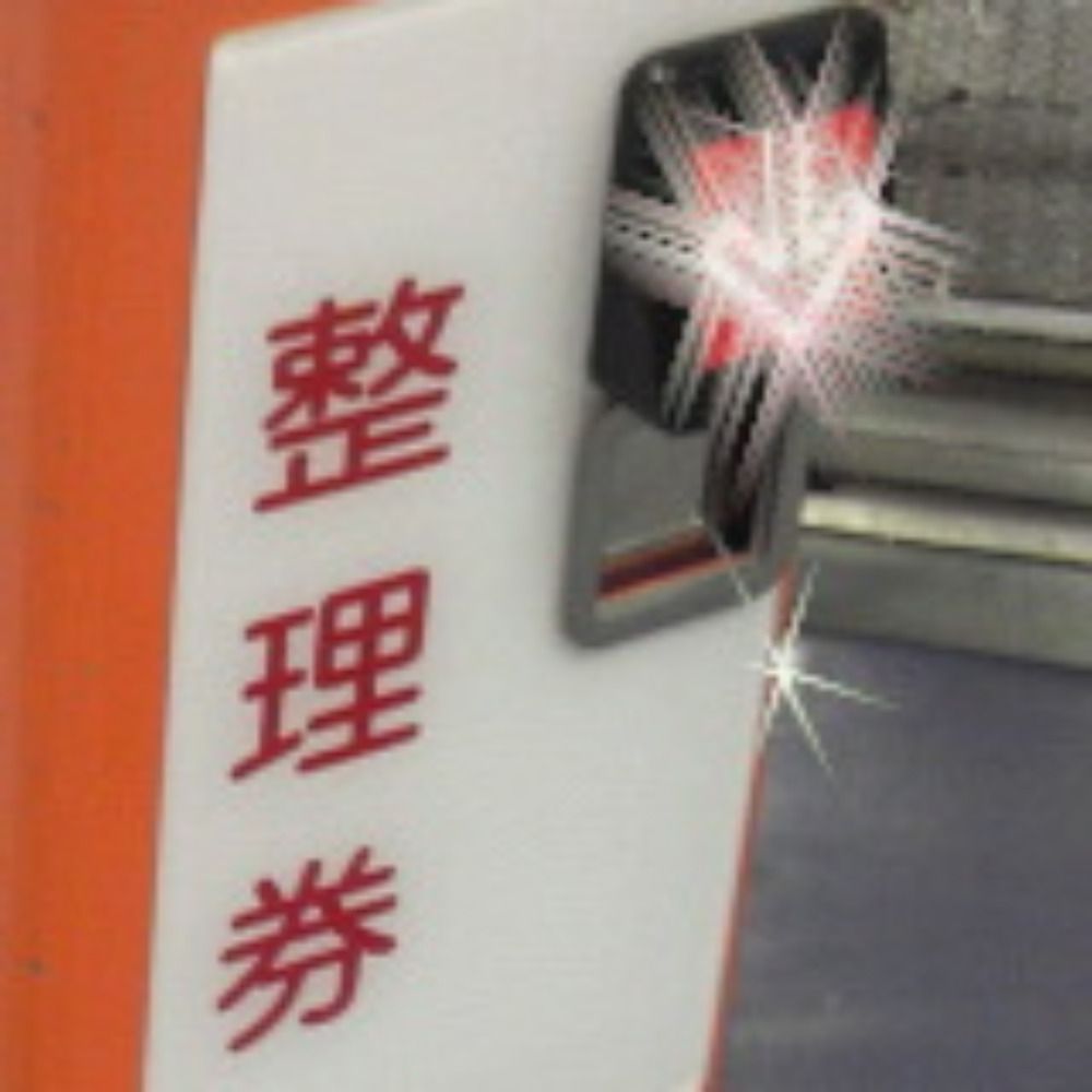 3円49銭