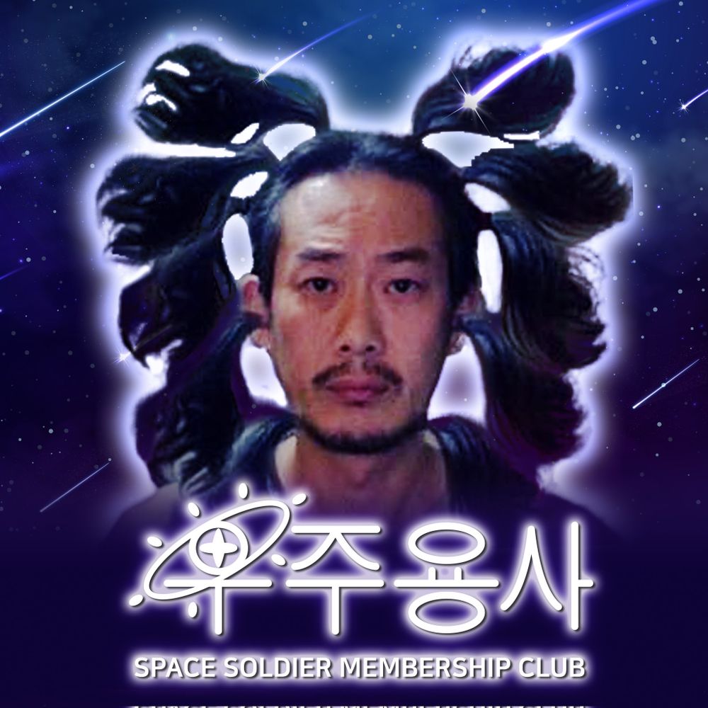 우주용사