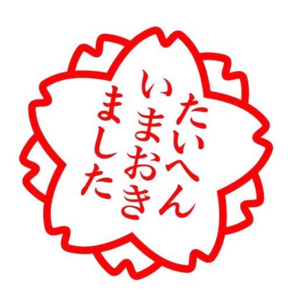 あ〜る