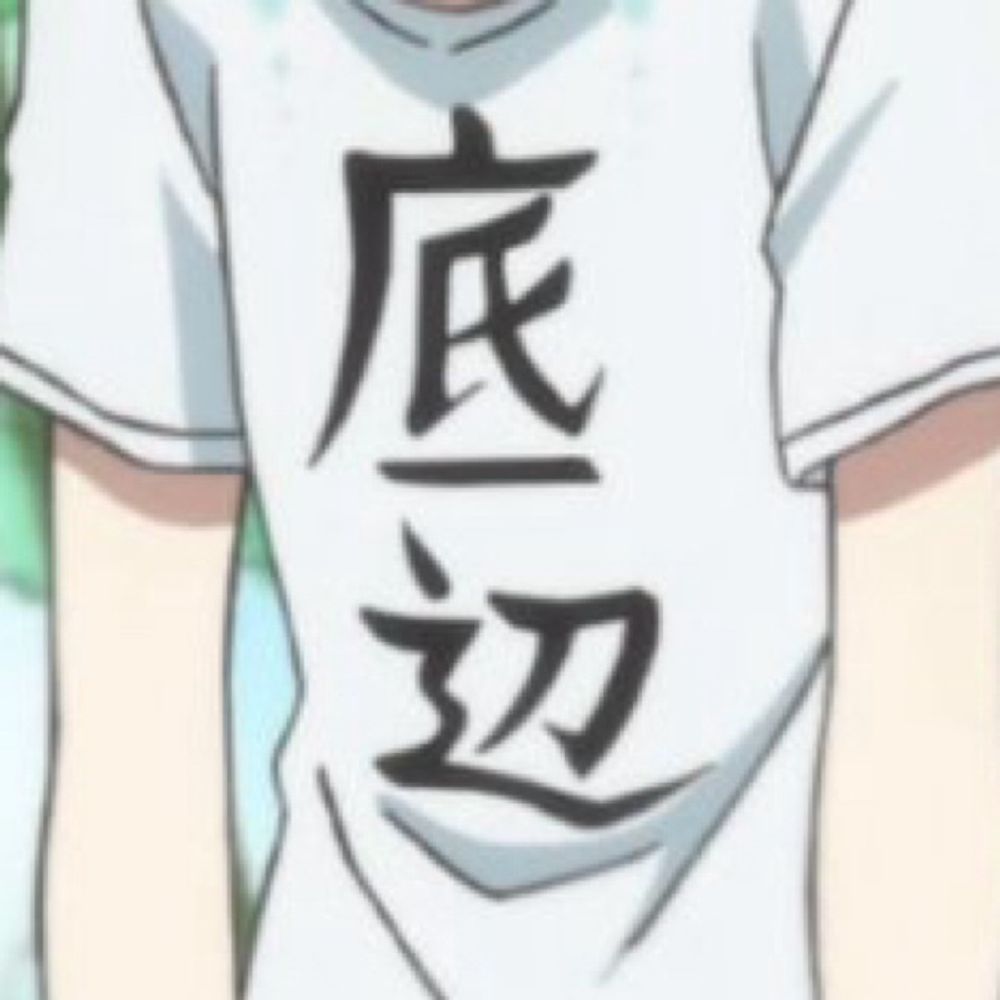 へたお