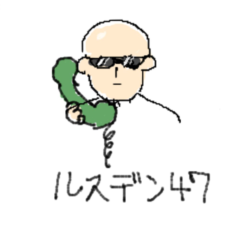 ルスデン2