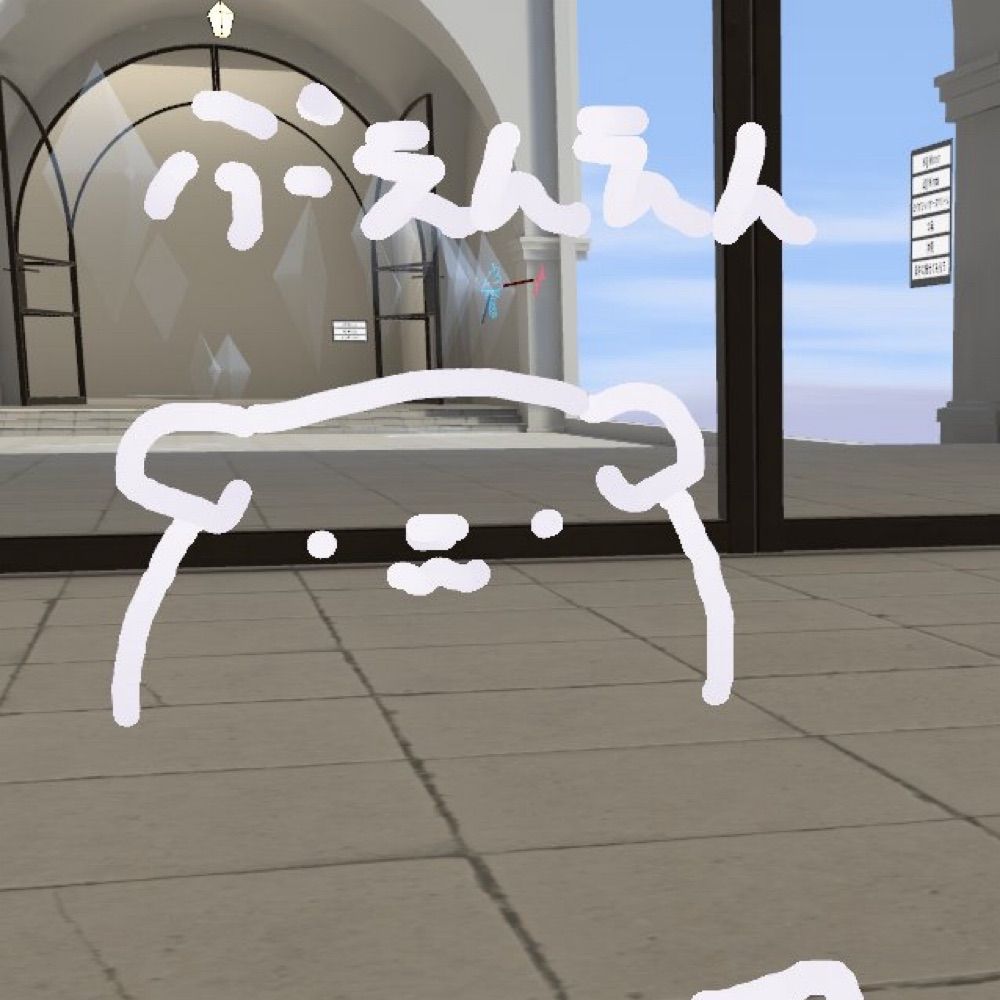 ぷえん！