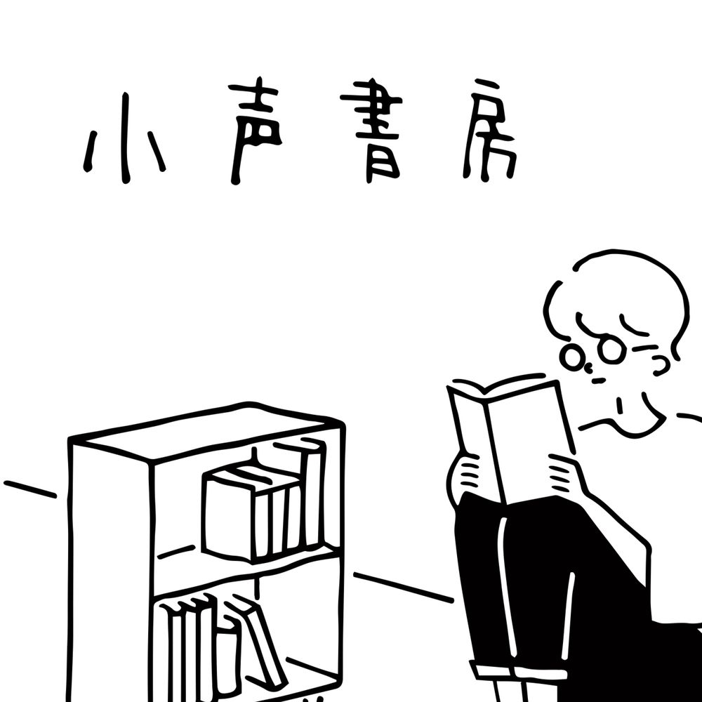 埼玉県の本屋「小声書房」｜新刊注文＆買取｜１冊からでも大歓迎✨