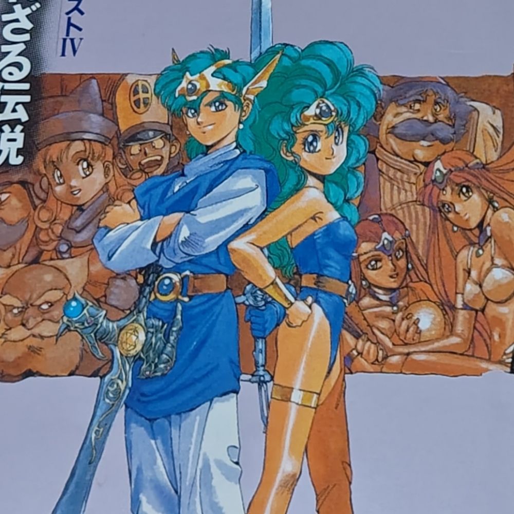 てる