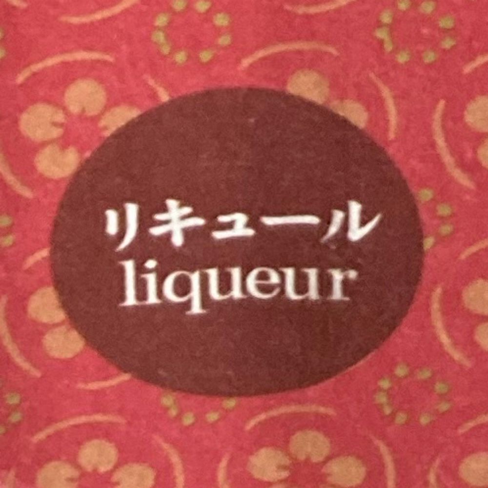 お水
