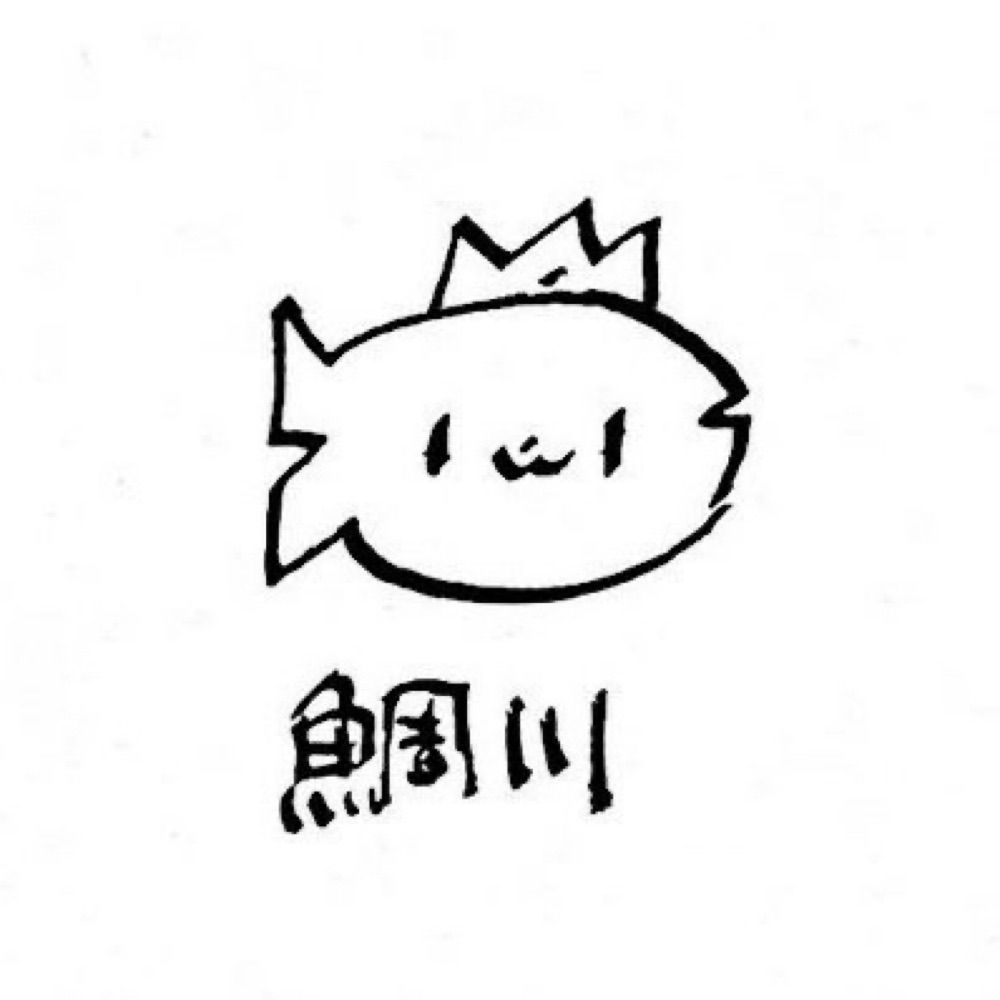 鯛川