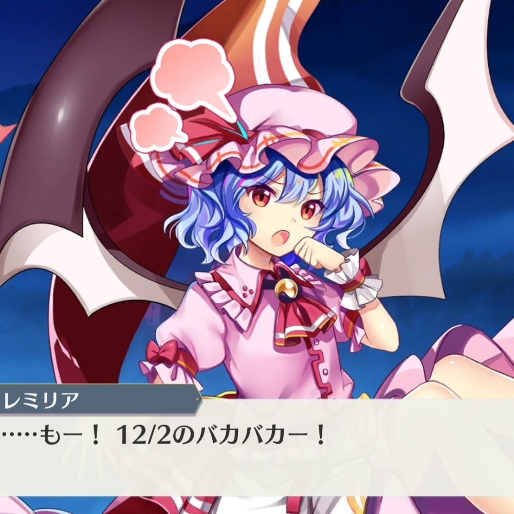 反七夕のプリンス（留守）