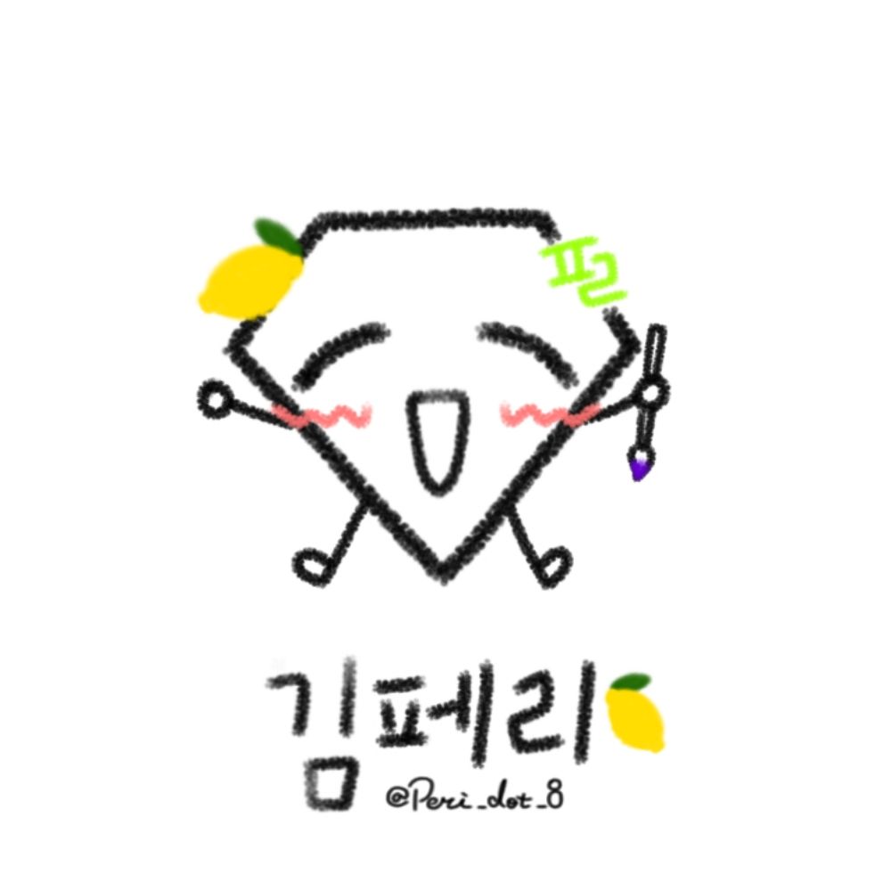 🍋김페리🍋