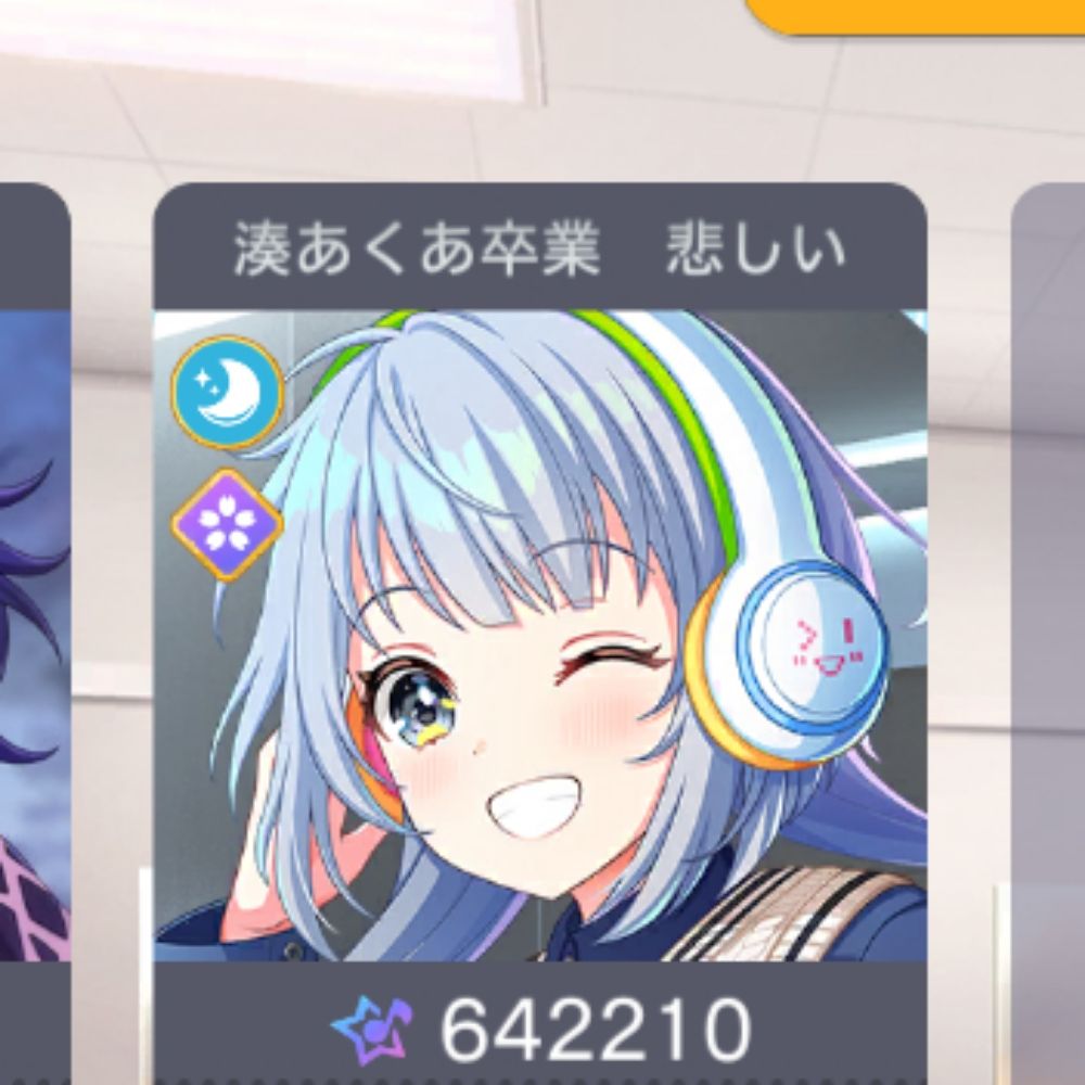 ぴのりん