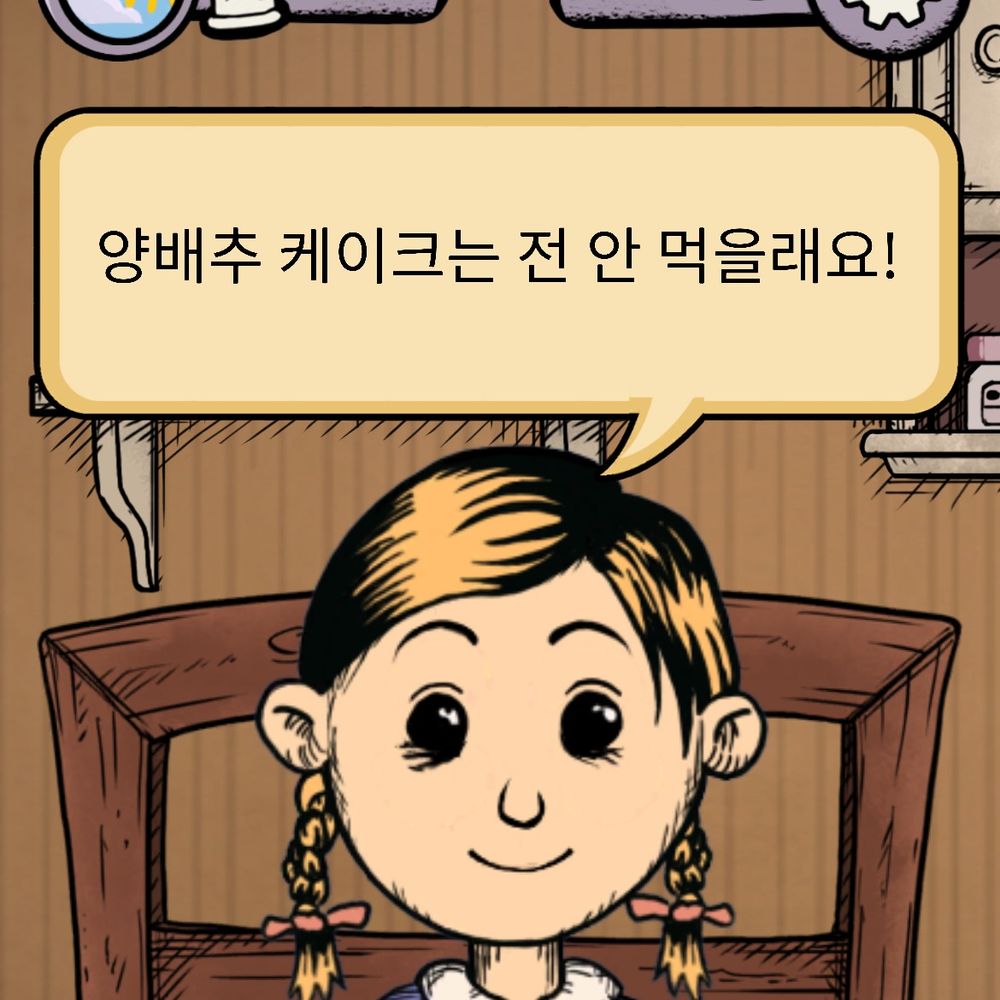 갸배추