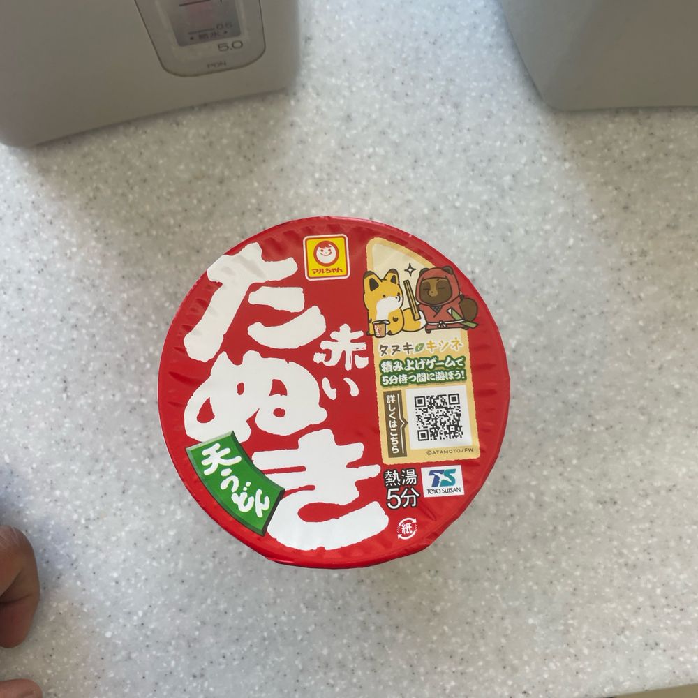 あかたぬ