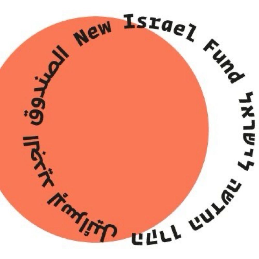 New Israel Fund CH 🇨🇭🇮🇱