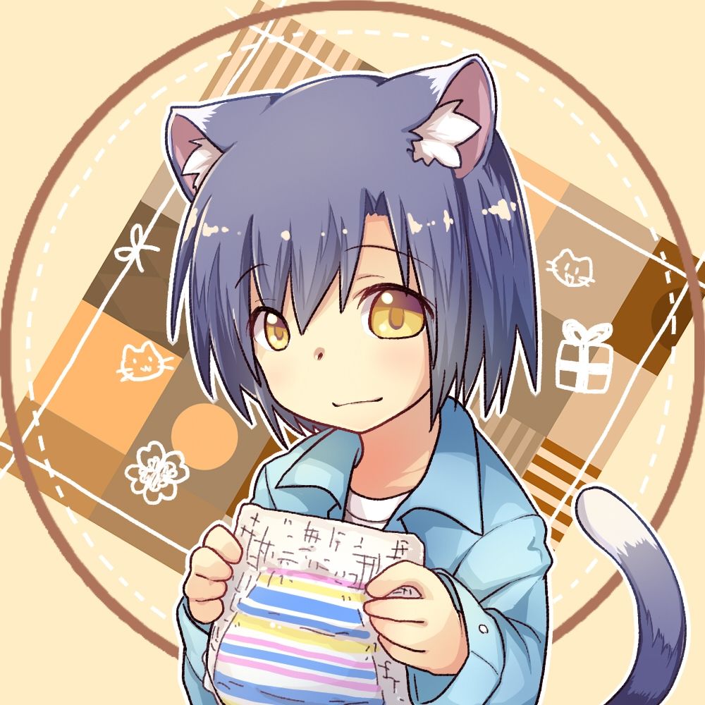 たい