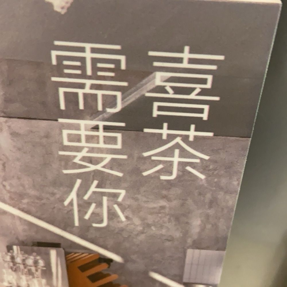 伊宝贝