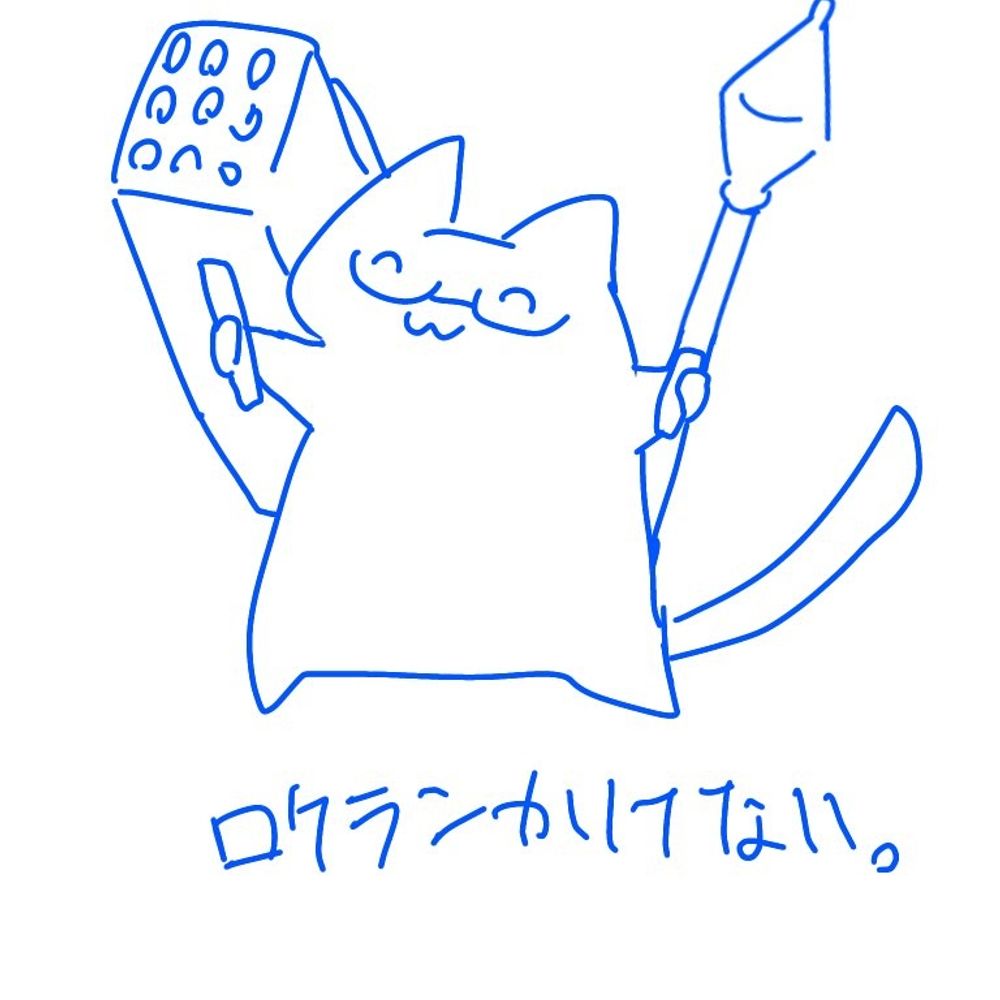 落累