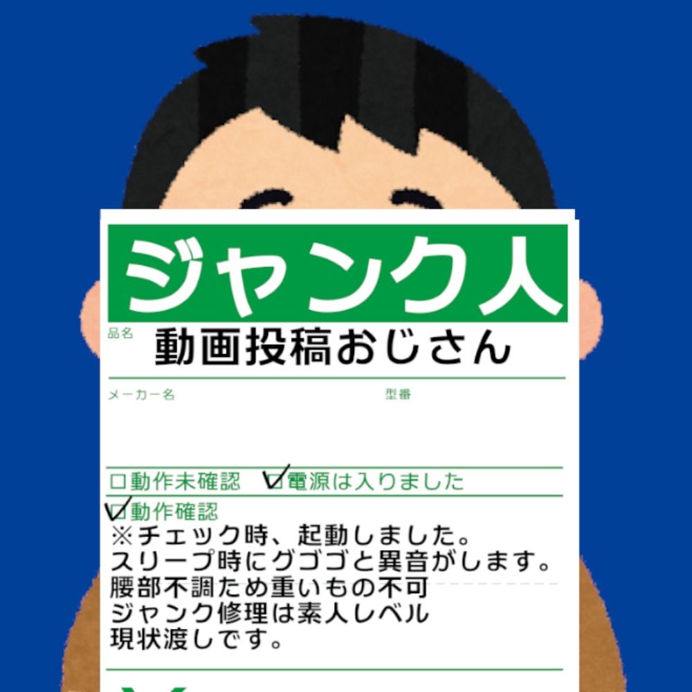 ジャンクめでお