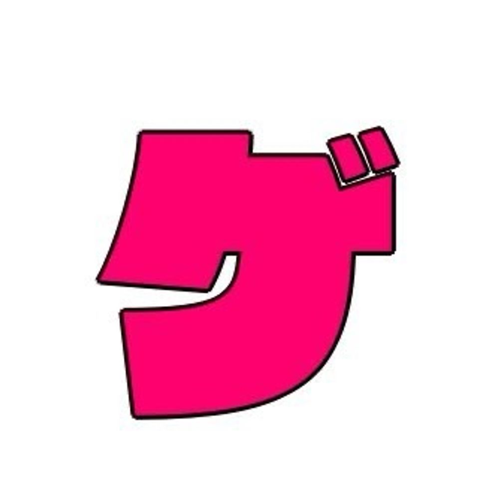 ゲットワイルド