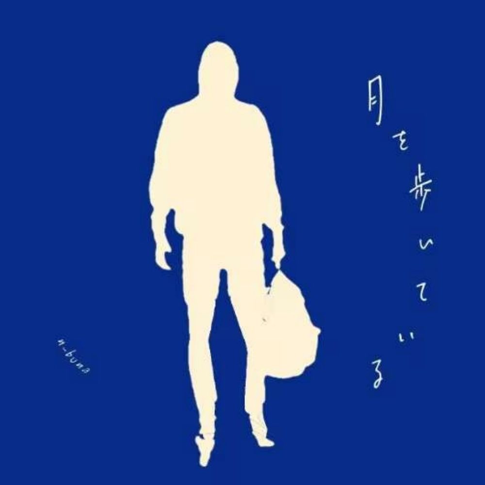 爱兰走路者