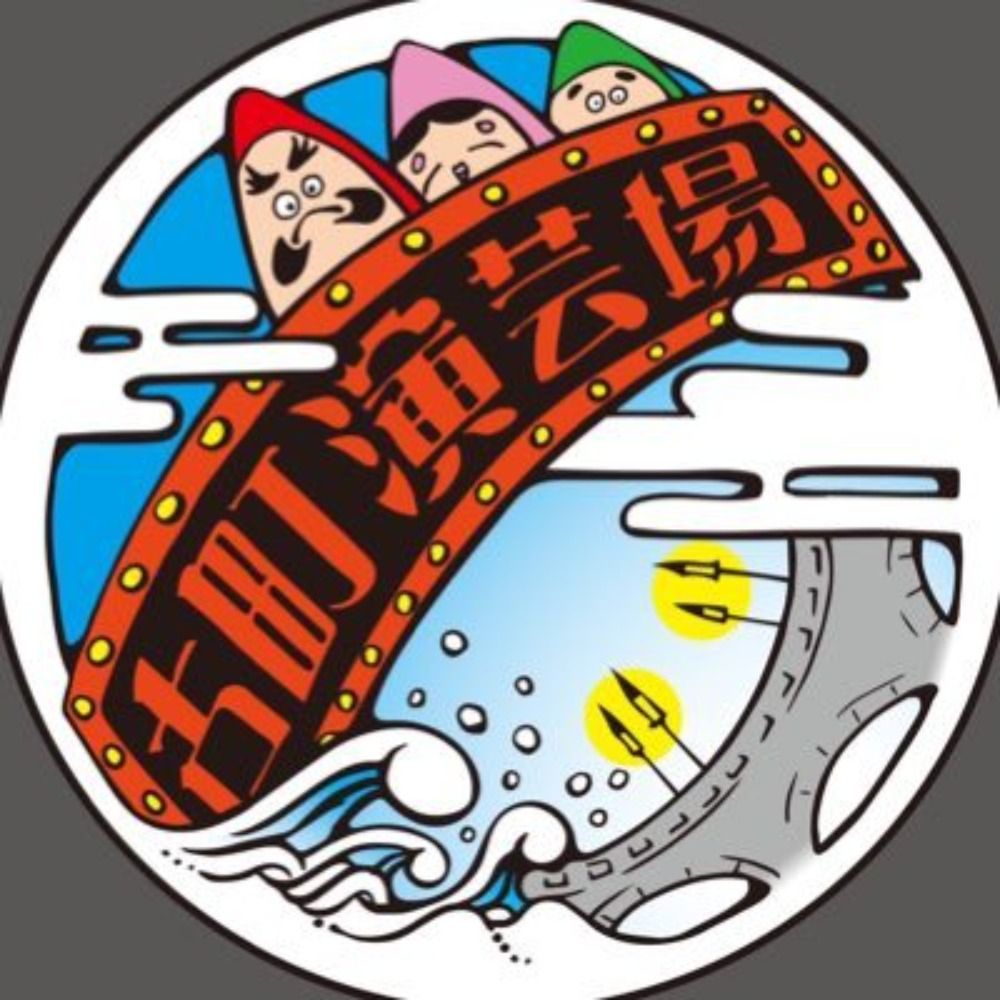 古町演芸場