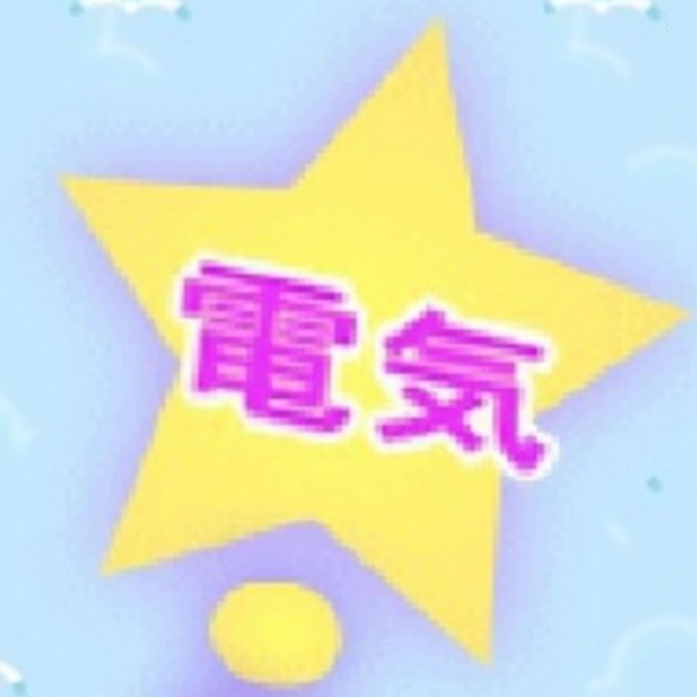 すえやま@電設・安全衛生・社労士試験・消防・資格