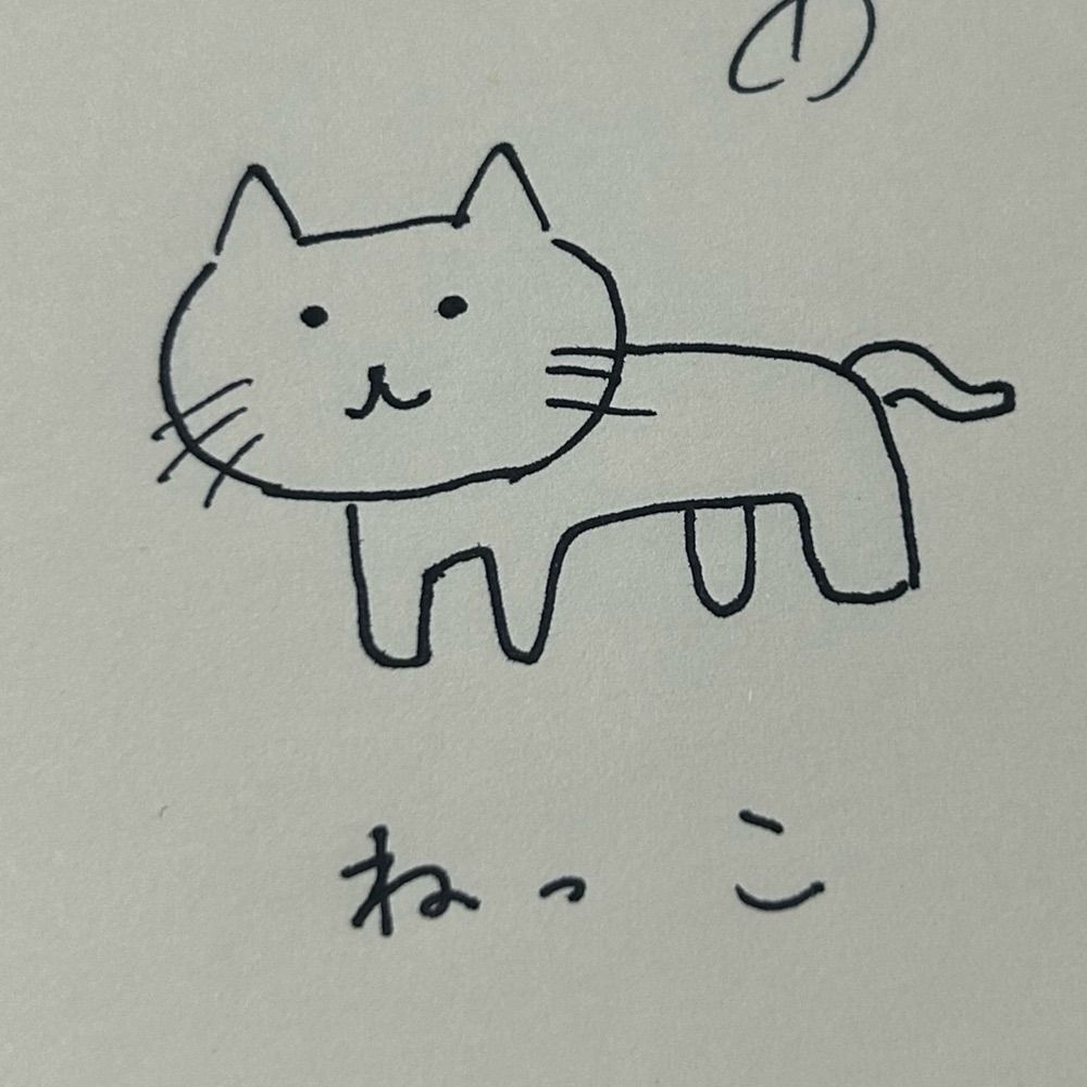 Nickey Chang