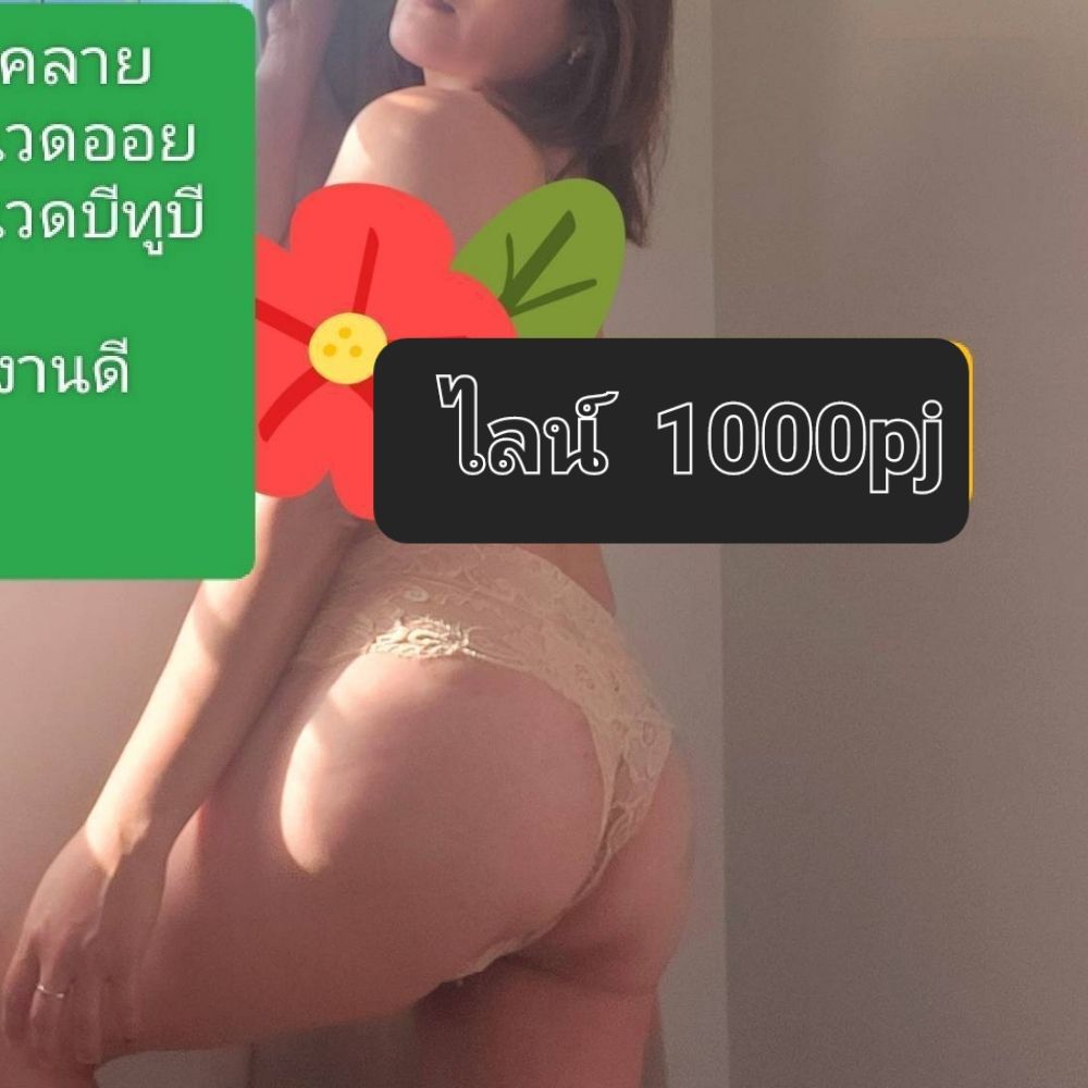 นวดเชียงใหม่  หมอเจนนมใหญ่กีอลังการ